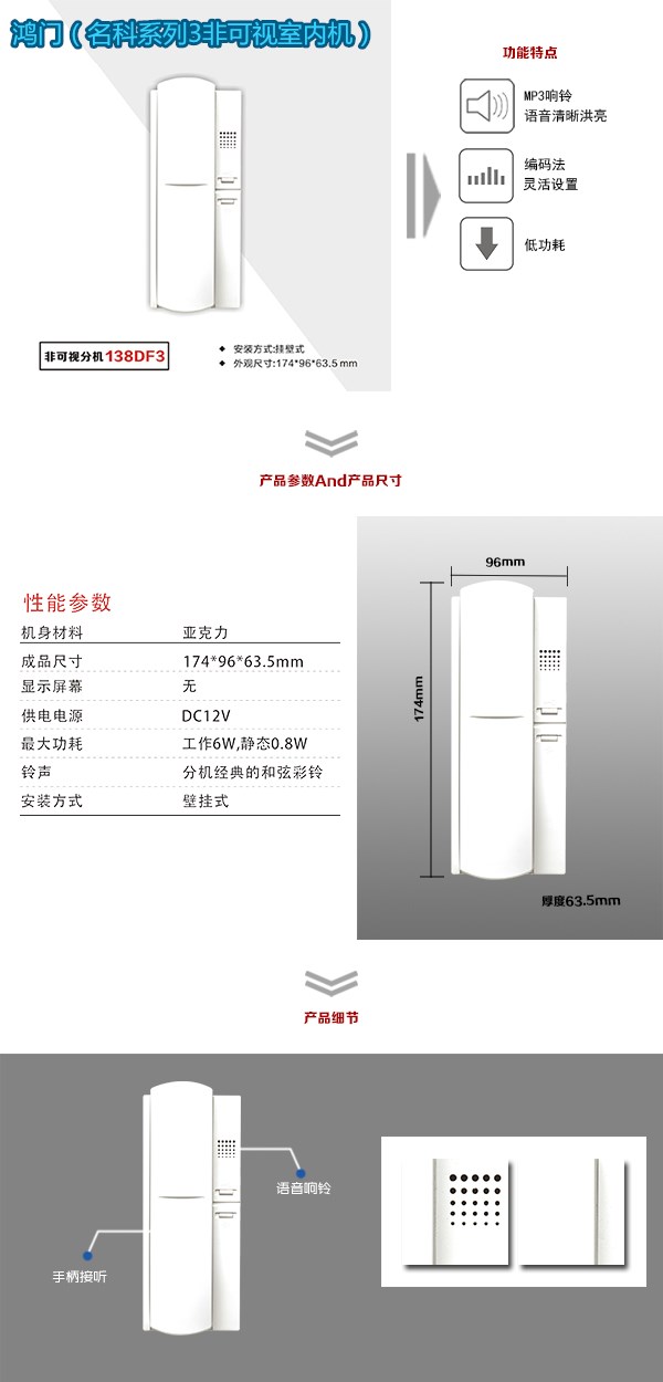 辉南县非可视室内分机